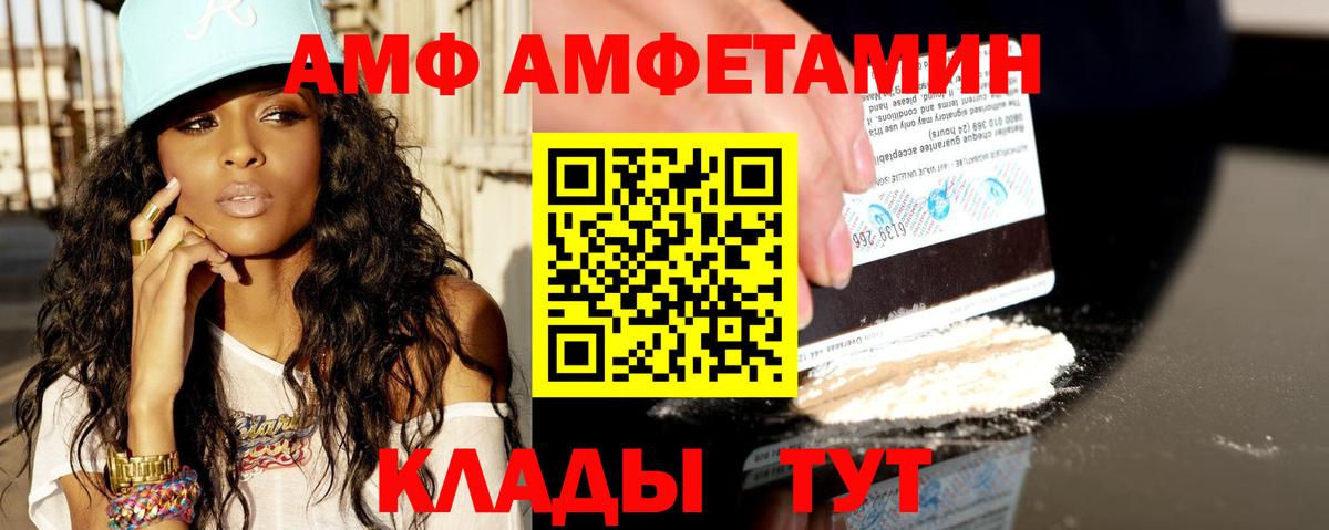 Сызрань  АМФЕТАМИН 98%  АМФ  Вход с VPN 