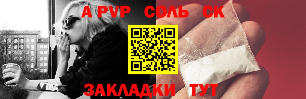 Alfa_PVP  Alpha-PVP VHQ  где продают наркотики  A-PVP СК  Сызрань  Вход с VPN 