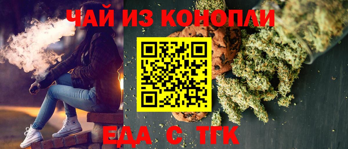 Canna-Cookies марихуана Сызрань