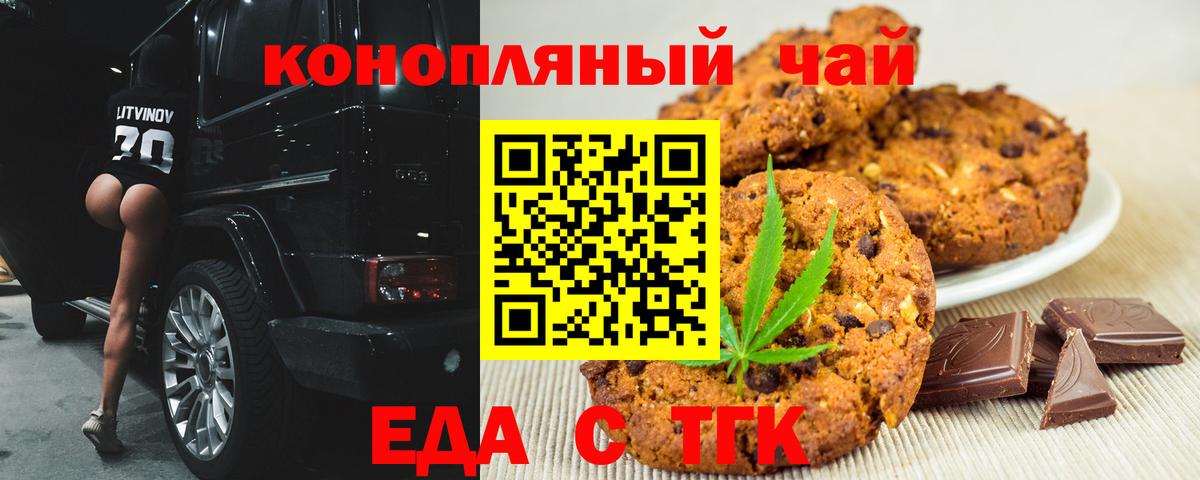 Сызрань  Cannafood конопля  Вход с VPN 