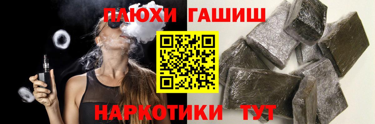 Гашиш Premium Сызрань
