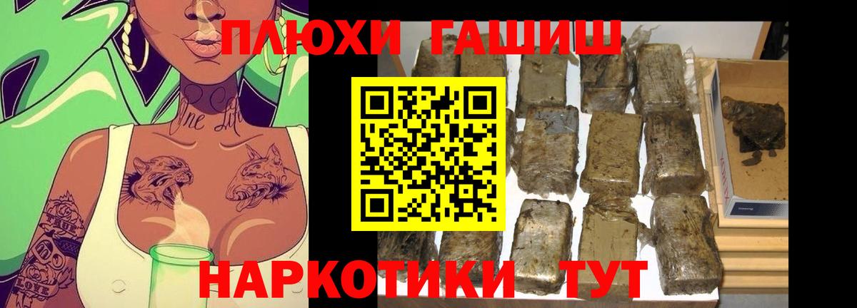 Гашиш Cannabis  Гашиш хэш  Сызрань  Вход с VPN 