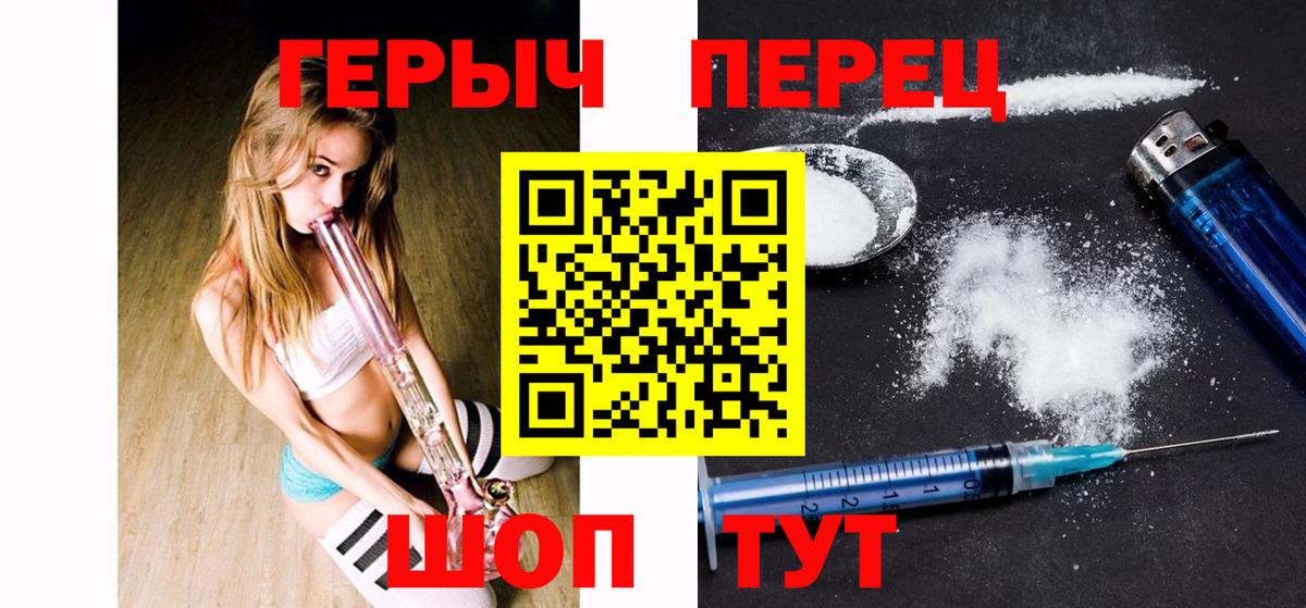Героин  Вход с VPN  Сызрань  ГЕРОИН белый 