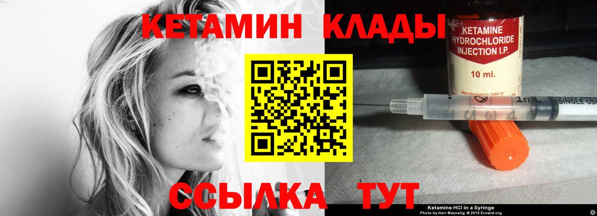 Сызрань  Кетамин VHQ  Вход с VPN  КЕТАМИН ketamine 