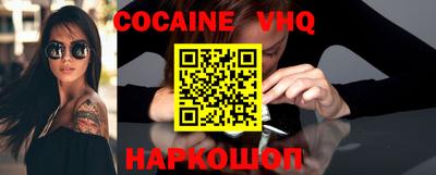 COCAINE Ливны
