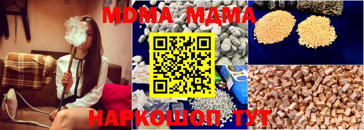 Сызрань  MDMA crystal  МДМА VHQ  Вход с VPN 