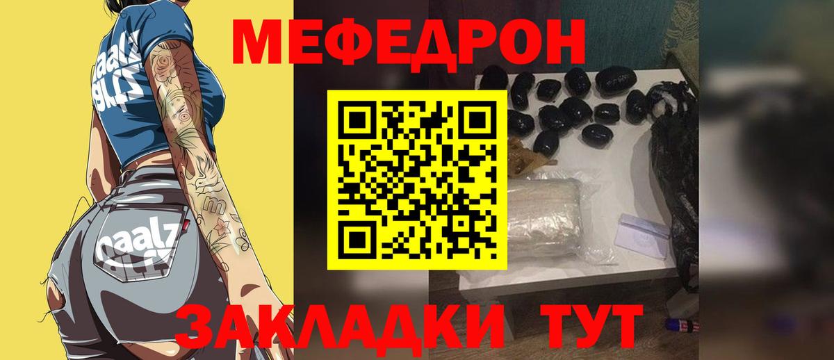Мефедрон  МЕФ 4 MMC  Вход с VPN  Сызрань 