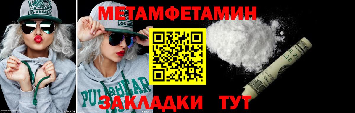 Сызрань  МЕТАМФЕТАМИН Декстрометамфетамин 99.9%  Вход с VPN  МЕТАМФЕТАМИН Декстрометамфетамин 99.9% 