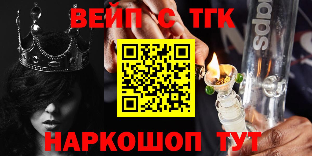 Сызрань  Дистиллят ТГК вейп с тгк  Вход с VPN 